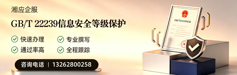东营GB/T22239信息安全等级保护申报服务