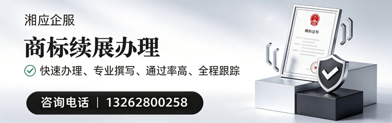 东营商标续展服务