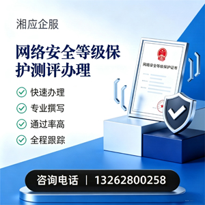 东营网络安全等级保护测评申报服务
