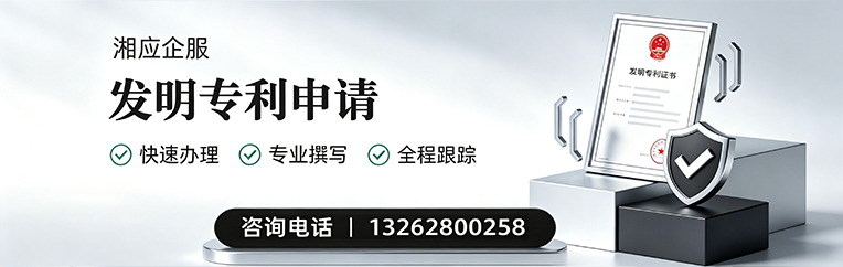 东营发明专利申请服务