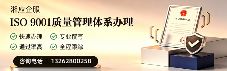 东营ISO9001质量管理体系认证申请服务