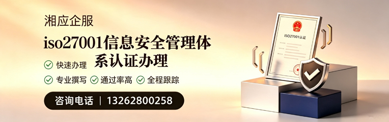 东营ISO27001信息安全管理体系认证申请服务