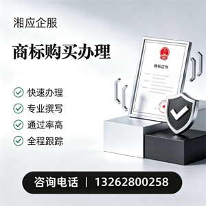 东营商标申请服务