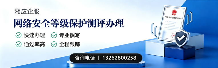 东营网络安全等级保护测评申报服务