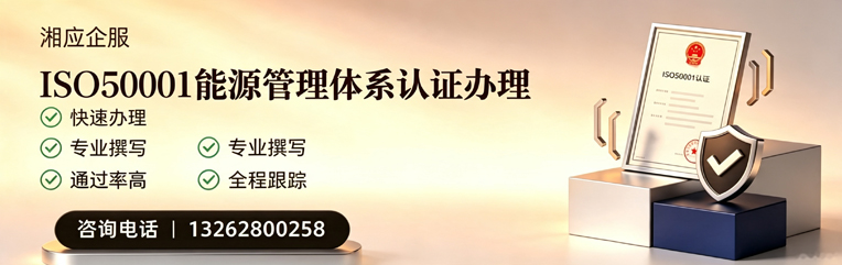 东营ISO45001职业健康安全管理体系认证服务