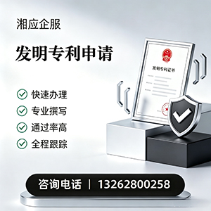 东营发明专利申请服务
