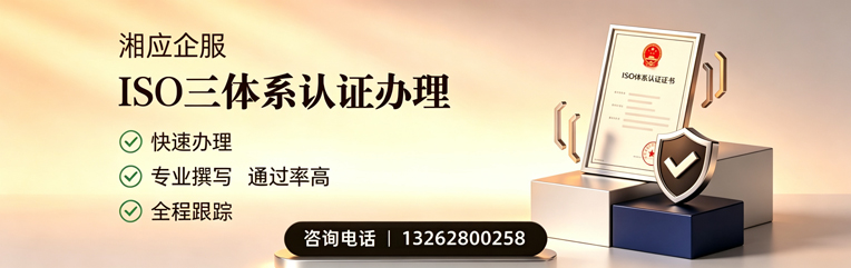东营ISO三体系认证申请服务