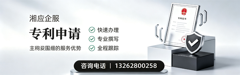 东营专利申请服务