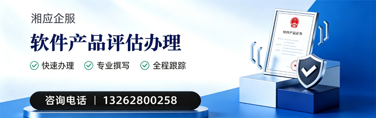 东营软件产品评估服务