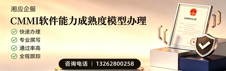 东营CMMI软件能力成熟度模型认证服务