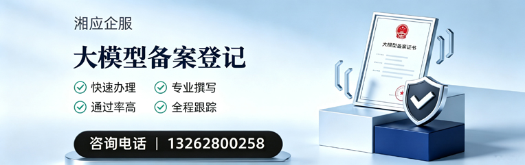 东营大模型备案申报服务