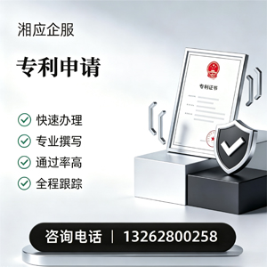 东营专利申请服务