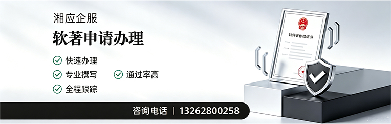 东营软件著作权登记申请服务
