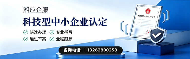 东营科技型中小企业认定申报服务