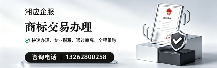 东营商标交易服务