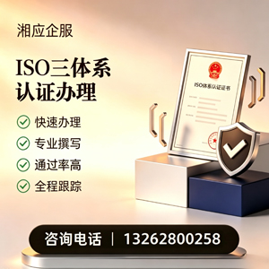 东营ISO三体系认证申请服务