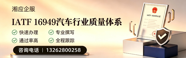 东营IATF16949汽车行业质量体系认证服务