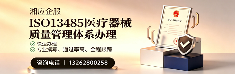 东营ISO13485医疗器械质量管理体系认证服务