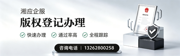 东营版权登记服务