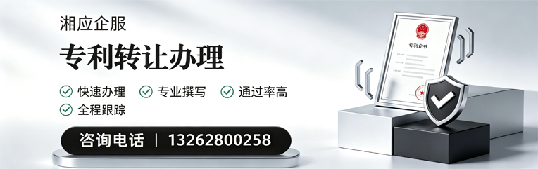 东营专利转让服务